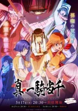 Shin Ikki Tousen VOSTFR streaming
