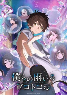 Protocol: Rain VOSTFR streaming