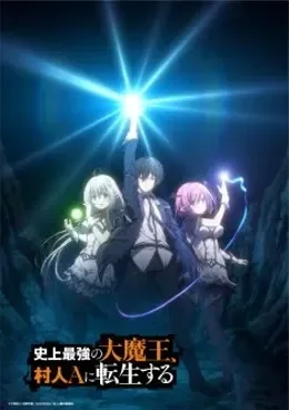 Shijou Saikyou no Dai Maou, Murabito A ni Tensei suru VF streaming