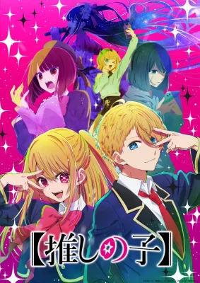 Oshi no Ko Saison 1 VOSTFR streaming