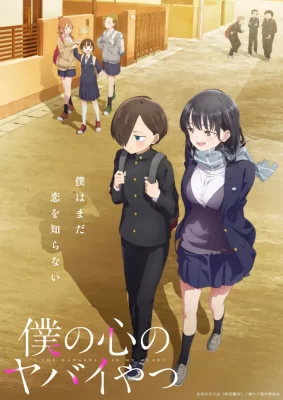 Boku no Kokoro no Yabai Yatsu Saison 1 VOSTFR streaming