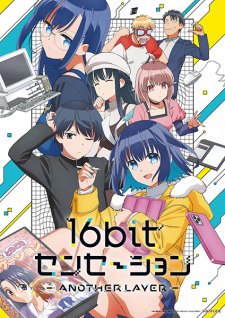 16bit Sensation: Another Layer VOSTFR streaming