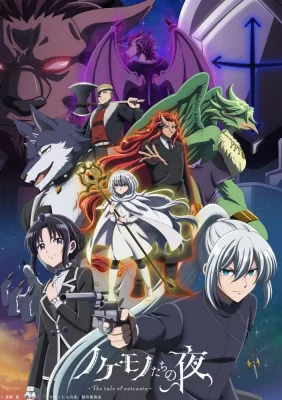 Nokemono-tachi no Yoru VOSTFR streaming
