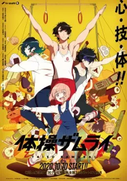 Taiso Samurai VOSTFR streaming