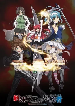 The Testament of Sister New Devil Saison 2 VOSTFR streaming