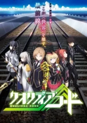 Qualidea Code VOSTFR streaming