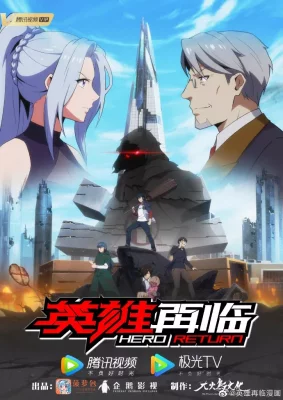 Ying Xiong Zai Lin VOSTFR streaming