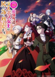 The Most Heretical Last Boss Queen VOSTFR streaming