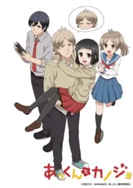 My Sweet Tyrant VOSTFR streaming
