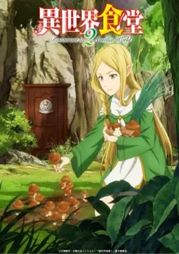 Isekai Shokudo Saison 2 VOSTFR streaming