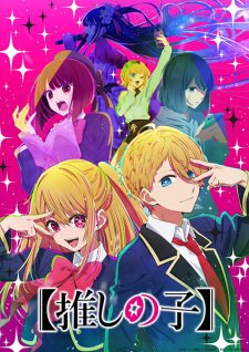 Oshi no Ko Saison 1 VF streaming