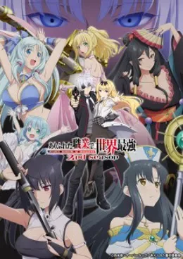 Arifureta Shokugyou de Sekai Saikyou 2nd Season VOSTFR streaming