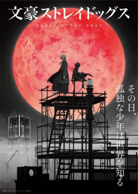 Bungou Stray Dogs 4 VF streaming