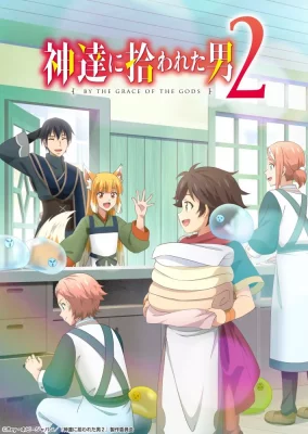 Kami-tachi ni Hirowareta Otoko 2nd Season VOSTFR streaming