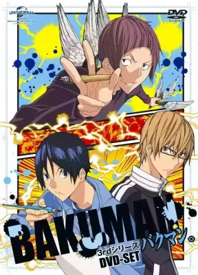 Bakuman. 3 VOSTFR streaming