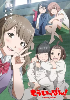 Mou Ippon! VOSTFR streaming