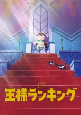 Ousama Ranking VF streaming