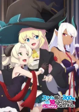 Slime Taoshite 300-nen Shiranai Uchi ni Level Max ni Nattemashita VOSTFR streaming