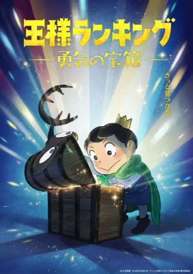 Ousama Ranking Saison 2 VOSTFR streaming