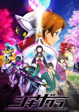 Shikizakura VOSTFR streaming