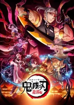 Demon Slayer: Kimetsu no Yaiba Saison 2 VF streaming