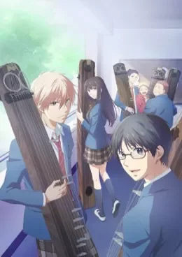 Kono Oto Tomare! VOSTFR streaming