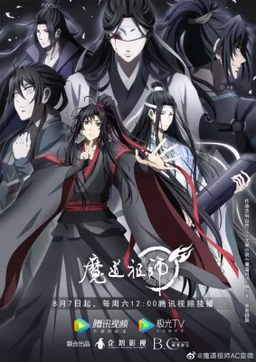 Mo Dao Zu Shi 3 VOSTFR streaming