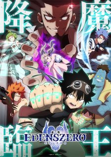 Edens Zero Saison 2 VF streaming