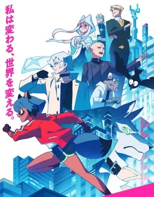 Brand New Animal VF streaming