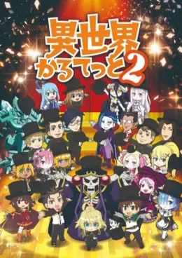 Isekai Quartet VOSTFR streaming