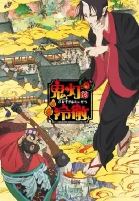 Hoozuki no Reitetsu VOSTFR streaming