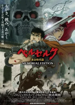 Berserk : Ougon Jidaihen MEMORIAL EDITION VF streaming