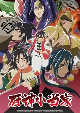 Shin Chuuka Ichiban! Saison 2 VOSTFR streaming