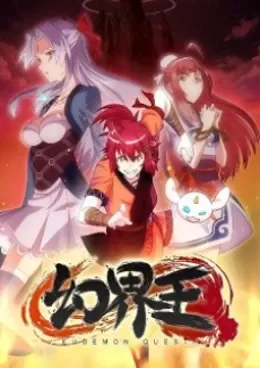 Huan Jie Wang VOSTFR streaming