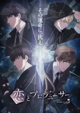 Koi to Producer : Evol x Love VOSTFR streaming