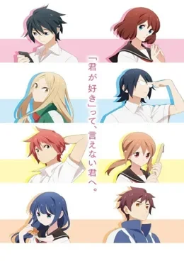 Tsuredure Children VOSTFR streaming