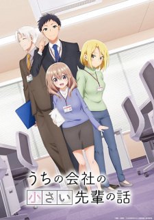 My Tiny Senpai VOSTFR streaming