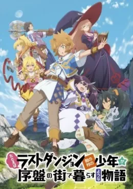 Tatoeba Last Dungeon Mae no Mura no Shounen ga Joban no Machi de Kurasu Youna Monogatari VOSTFR streaming