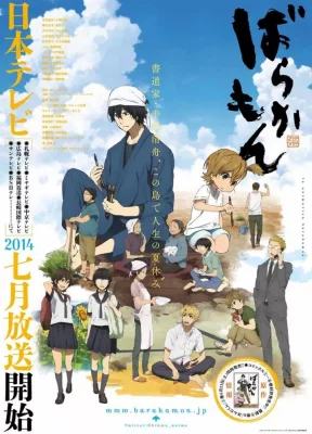 Barakamon VOSTFR streaming