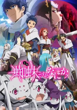 Kumo Desu ga, Nani ka? VOSTFR streaming