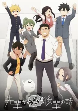 Senpai ga Urusai Kouhai no Hanashi VOSTFR streaming