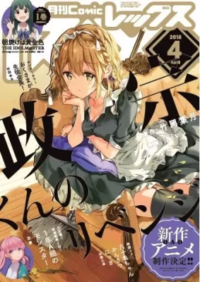 Masamune-kun no Revenge OAV VF streaming