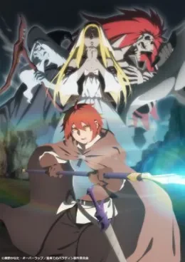 Saihate no Paladin VF streaming