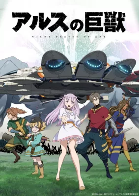 Ars no Kyojuu VOSTFR streaming