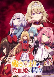 The Vexations of a Shut-In Vampire Princess VOSTFR streaming