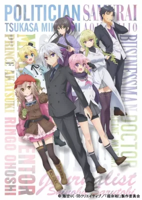 Choujin Koukousei-tachi wa Isekai demo Yoyuu de Ikinuku you desu! VOSTFR streaming