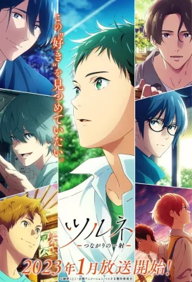 Tsurune : Tsunagari no Issha VOSTFR streaming