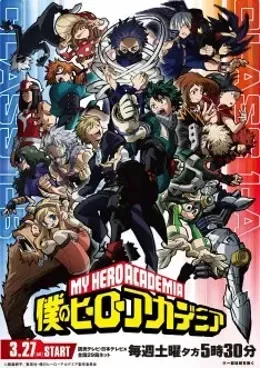 My Hero Academia Saison 5 VF streaming