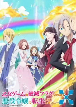 Otome Game no Hametsu Flag Shika Nai Akuyaku Reijou ni Tensei Shiteshimatta... X VOSTFR streaming
