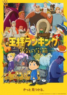 Ousama Ranking Saison 2 VF streaming